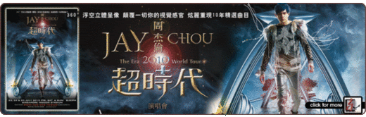 jaychou2010-750x240banner-1