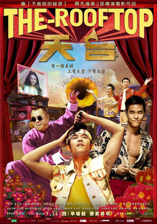 Jay Chou 周杰伦 《天台》 Rooftop Movie Official Poster Hpility SG