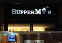 Food Review: SupperMan Bar Restaurant at Maxwell Chambers