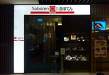 Food Review: Saboten Japanese Restaurant at IMM