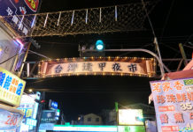 TOP 7 MUST EAT Food in FengJia Night Market (逢甲夜市)